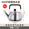 爱仕达 ASD 水壶304不锈钢4L鸣笛开水壶烧水壶燃气电磁炉通用HS04C1Q 实拍图