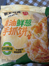 粮全其美黄油鲜葱手抓饼 2kg（20片） 葱油饼儿童营养早餐食品半成品速食 实拍图