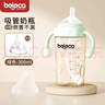 贝乐嘉（Beleca）吸管奶瓶大宝宝宽口径耐摔一岁以上3-6岁大容量断奶重力球奶瓶 【吸嘴款】绿色 300ml +吸嘴2个 实拍图