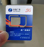 中国广电流量卡19元【自选靓号】全国通用手机卡5G大电话卡移动基站信长期非无限永久 实拍图