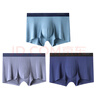 舒雅男士50S莫代尔透气无痕中腰平角内裤【3条装】 实拍图