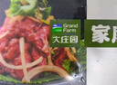 大庄园家庭拌肉1斤/袋 烤肉食材烧烤半成品 腌制牛肉齐市风味烧烤食材 实拍图