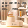 Baby Color温奶器摇奶器暖奶一体婴儿无水暖奶器恒温热奶器自动冲奶机 四合一【摇奶/暖奶/保温/解冻】 实拍图