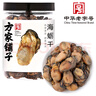 方家铺子海蛎干230g 牡蛎干蚝干粥主料 海鲜干货包粽子煲汤非生蚝干材料 实拍图