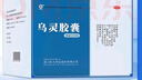 佐力【大规格更实惠】佐力乌灵胶囊270粒 失眠健忘头晕耳鸣 神经衰弱养心安神补肾健脑 实拍图