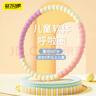 马丁兄弟呼啦圈玩具儿童小孩5-12岁幼儿园小学生软体呼啦圈 实拍图