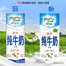 纽麦福（Meadow fresh）新西兰进口精粹4.2g蛋白全脂高钙纯牛奶250ml*24盒 送礼佳选 实拍图