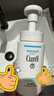 珂润（Curel）保湿洁颜泡沫150ml 弱酸性洁面氨基酸洗面奶 敏感肌适用 男女通用 实拍图