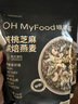 OH MyFood核桃芝麻烘焙燕麦片400g/袋即食格兰诺拉营养早餐代餐ohmyfood 实拍图