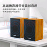 飞利浦（PHILIPS）SPA20 蓝牙音箱电脑音响台式笔记本手机多媒体USB音响客厅木质喇叭收钱吧上课用 实拍图