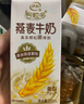 伊利谷粒多燕麦牛奶200mL*12盒/箱  真实颗粒 礼盒装 实拍图
