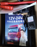 小能人（soulor）汽车应急启动电源12v24v通用货车卡车强起搭电宝帮电救援打火器 实拍图