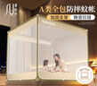 素时代 坐床蚊帐A类抑菌1.8米宝宝防摔家用蚊帐三开门180*200床笠  沐光 实拍图