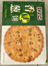 好吃点香葱咸香饼干480g礼盒装办公室休闲零食健康早餐 实拍图