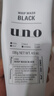 吾诺（UNO）日本男士洗面奶控油保湿磨砂去黑头角质清爽洁面乳 净爽控油130g 1支 实拍图