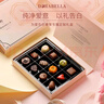 朵娜贝拉（Dorabella）比利时进口巧克力135g 万圣节礼物生日送男女友糖果礼盒装伴手礼 实拍图