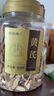 福东海 甘肃精选 黄芪片400克 北芪片黄苓 可搭生黄芪泡水党参养生茶 实拍图