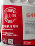 巴斯夫固力顺G40汽车发动机冷却液防冻液源自德国冰点-45℃粉色 1.5L装 实拍图
