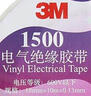 3M电工绝缘胶带汽修线束胶带家装无铅耐磨防潮 白色 单个装 1500# 实拍图