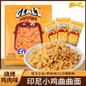 GEMEZ印尼进口小鸡干脆面 方便面休闲进口零食 曲曲面烧烤味 3包入 实拍图
