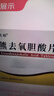 [吡福] 熊去氧胆酸片0.25g*24片/盒 实拍图