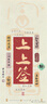 GUO LIAN国联 翡翠生虾仁 净重200g独立包装 31-40只 京东虾仁品质保障 实拍图