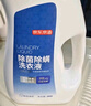 京东京造除菌除螨洗衣液6斤 99.9%除菌除螨 深层去污持久留香氛洗衣精华 实拍图