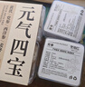 冬海红正宗元气四宝茶 黄芪党参麦冬西洋参男肾女滋补养生气血男人茶 实拍图