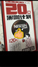 雀巢（Nestle）【代言人丁禹兮同款】醇品速溶美式黑咖啡0糖0脂*20包*1.8g 实拍图