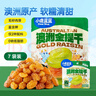 小鹿蓝蓝澳洲金提干70g宝宝零食儿童提子干葡萄干果干零食蜜饯 实拍图