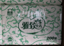 洁云商用擦手纸雅致200张*20包三折大尺寸36GSM吸水干手纸巾卫生纸 实拍图