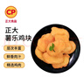 CP正大食品 薯乐鸡块1.8斤 (原味)酥脆鸡块裹粉 鸡块白羽鸡 实拍图