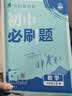2025秋初中必刷题 数学九年级上册 沪科版 初三同步练习一课一练教材全解随堂笔记天天练 实拍图