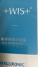 WIS玻尿酸面膜20片抗皱紧致晒后修护补水保湿护肤品送女友生日礼物 实拍图
