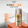 欧莱雅美颜遮瑕防晒隔离露40ml户外隔离霜轻薄水润护肤品礼物PA++++ 实拍图