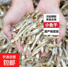 海燕鱼干小鱼干咸鱼小鱼仔毛毛海鲜干货小咸鱼干自晒风干渔民原味 海燕鱼干1000g 实拍图