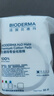 贝德玛（BIODERMA）专为敏肌设计亲肤化妆棉新疆棉眼唇卸妆可用加大加厚50p 实拍图