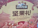 三只松鼠坚果礼盒1530g 零食礼包夏威夷果核桃花生团购送礼 实拍图