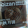 比比赞（BIBIZAN）巧克力流心月饼540g12枚中秋节老式传统糕点员工福利团购批发送礼 实拍图