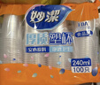 妙洁 一次性杯子 240ml*100只 中号 安全无异味茶杯 实拍图