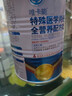 修正唯卡能特殊医学用途全营养配方粉特医食品全营养配方蛋白粉 唯卡能360g*3（21天基础装） 实拍图