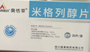 [奥恬苹] 米格列醇片50mg*20片/盒 实拍图