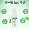 云南本草咽喉喷雾剂消炎慢性咽炎发炎喉咙异物感缓解消炎喷剂20ml 实拍图