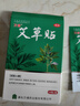 万通艾草贴全身通用3盒装肩周炎颈椎病跌打损伤骨质增生膏药贴10贴/盒 实拍图