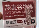 碧翠园蛋白棒能量棒代餐燕麦棒巧克力味25支*20g谷物棒饱腹零食 实拍图