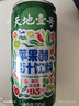 天地壹号新品苹果醋果汁 95%优质苹果汁260h慢发酵果醋 清爽口感230ml*15  实拍图