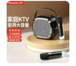 纽曼K83话筒k歌麦克风音响一体家庭KTV音响套装家用无线麦克风桌面蓝牙音箱便携式娱乐唱歌神器 实拍图