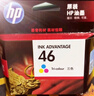 惠普（HP）46墨盒原装 适用deskjet2020hc/2520hc/2529/2029/4729打印机墨水 46彩色墨盒(约750页) 实拍图