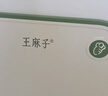王麻子抗菌切菜板 小麦秸秆食品级砧板防霉抗菌案板切肉切水果砧板 实拍图