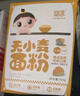 婴享儿童主食面粉饺子粉无小麦无麸质含婴儿宝宝辅食谱小米原味505g 实拍图